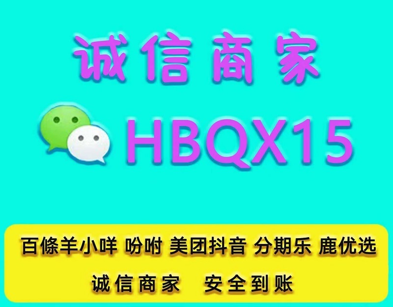 京东白条怎么变现白条有额度不能取现支持闪付